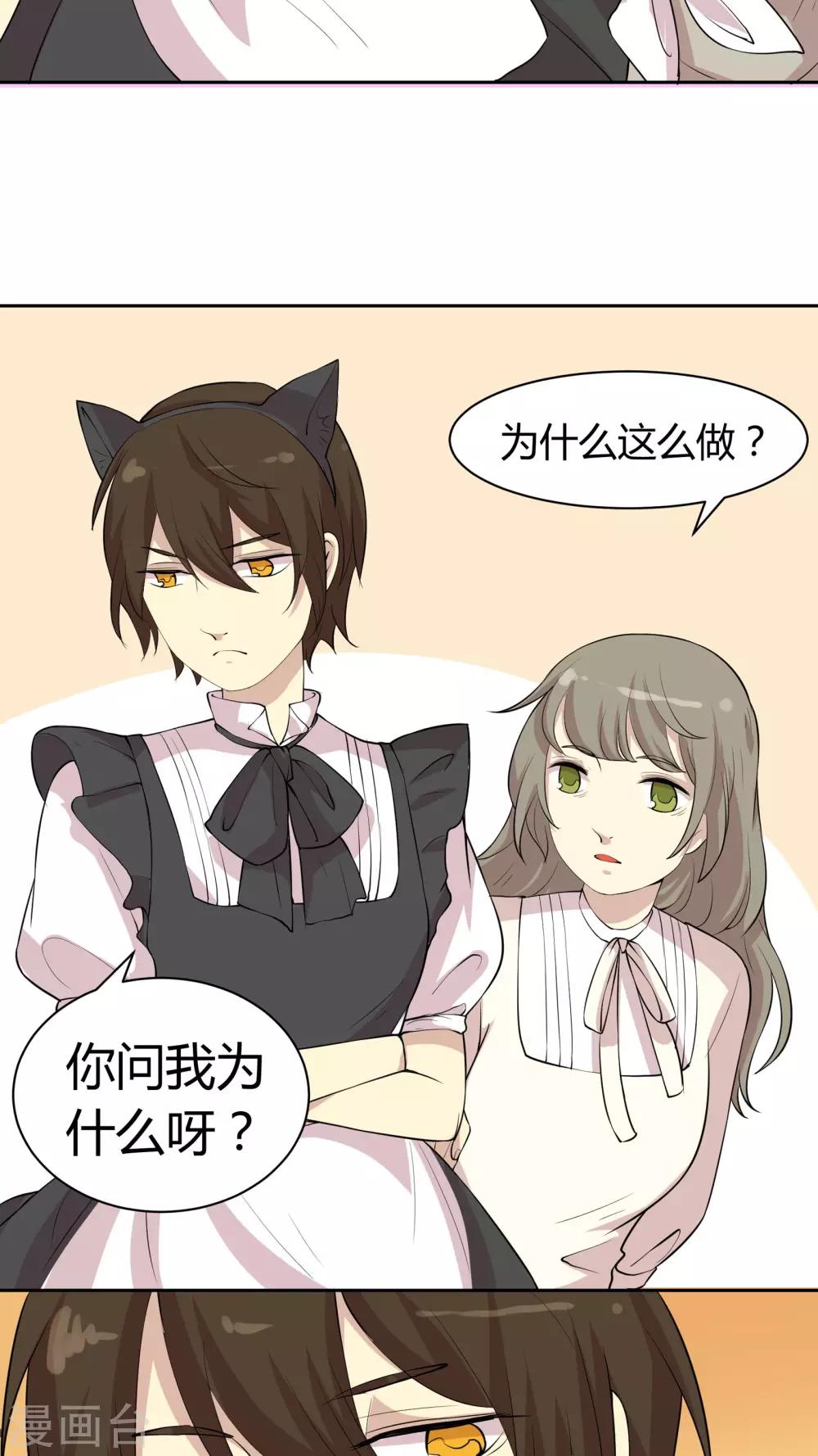 第21话 引诱色狼，我不上谁上？-第21话