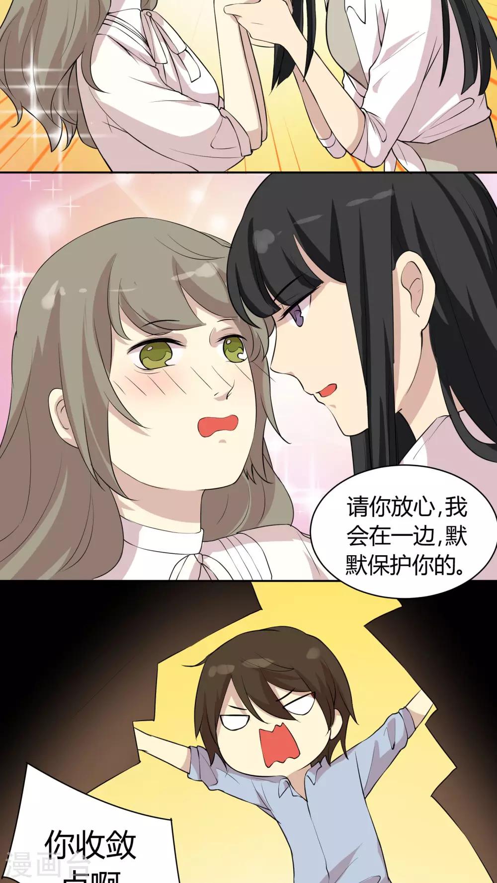 第21话 引诱色狼，我不上谁上？-第21话