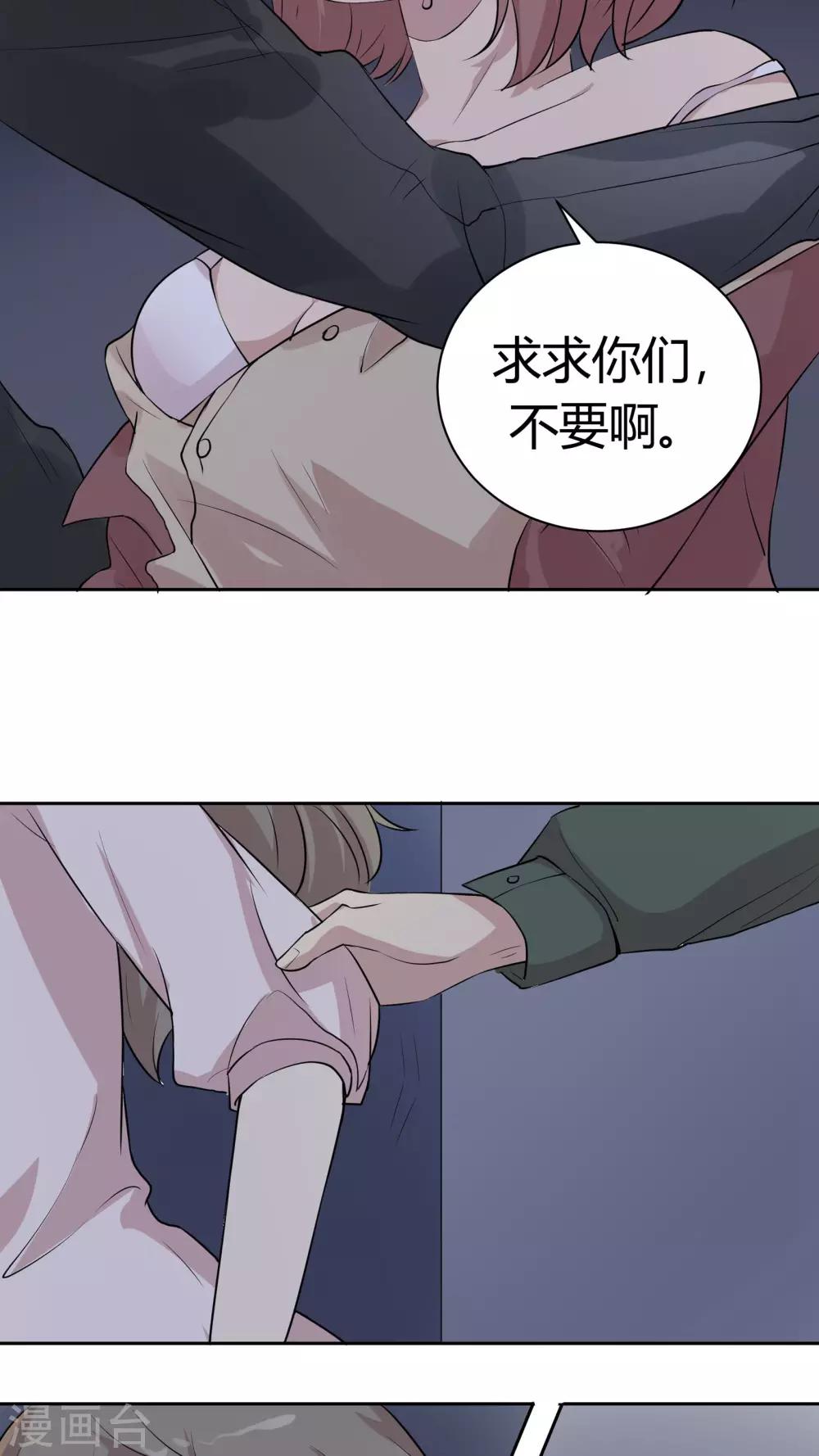 第23话 陶禾的秘密-第23话