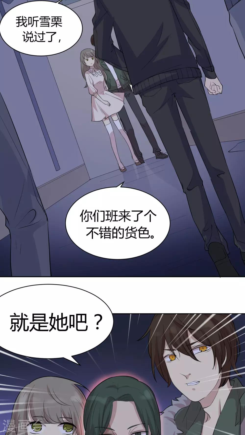 第23话 陶禾的秘密-第23话