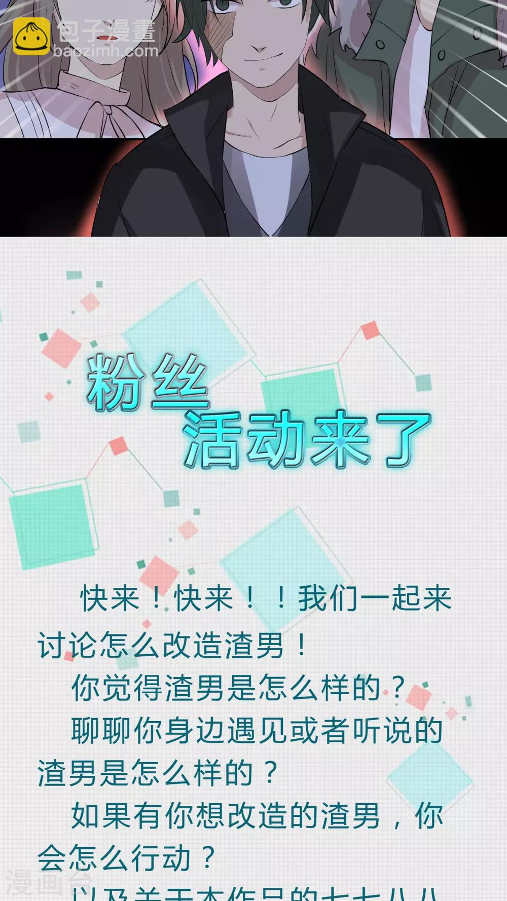 第23话 陶禾的秘密-第23话