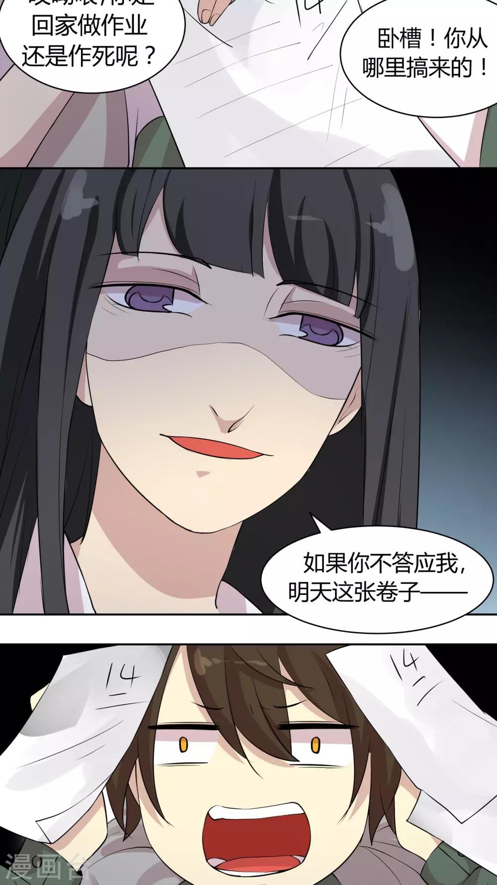 第23话 陶禾的秘密-第23话