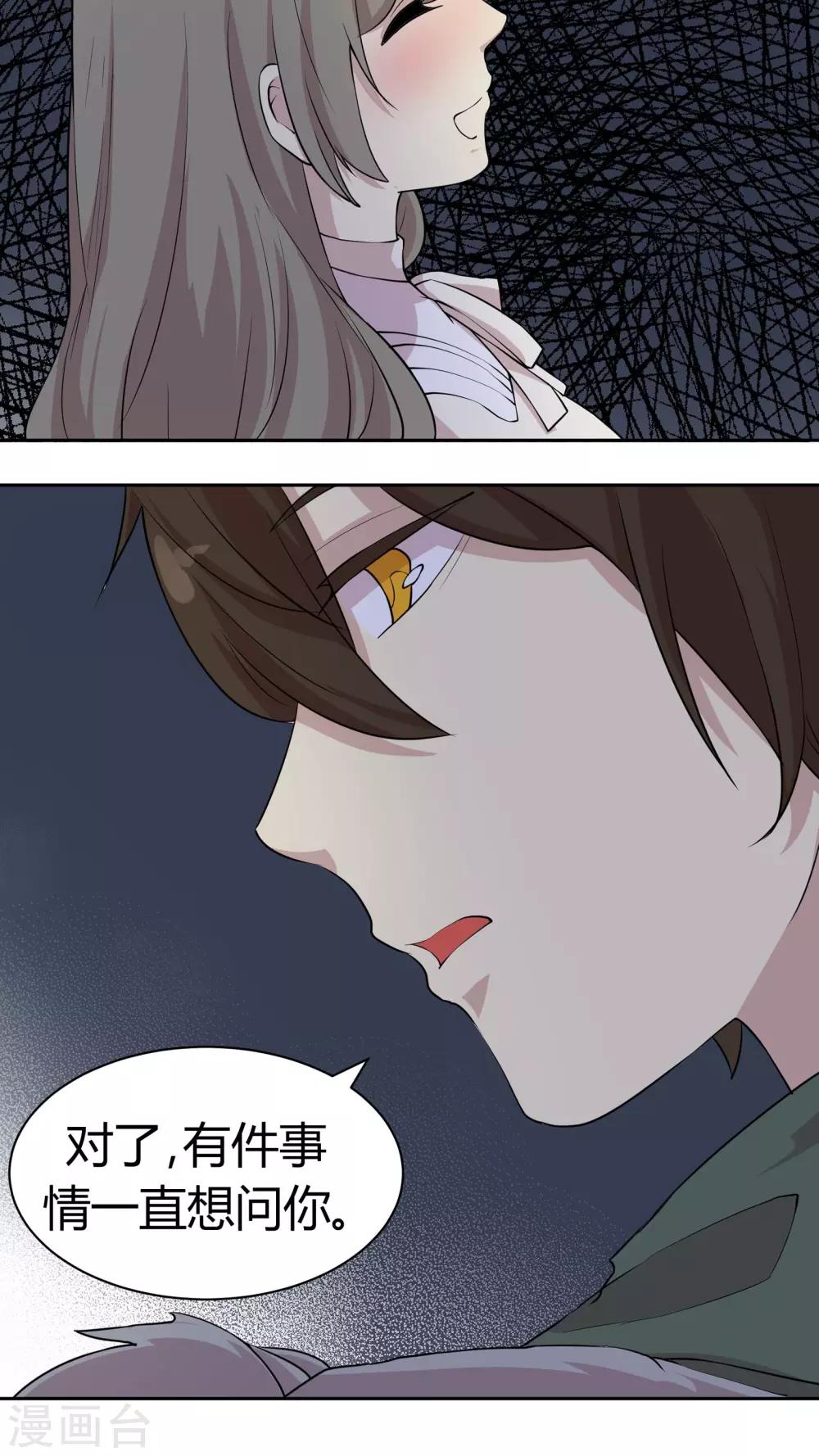 第23话 陶禾的秘密-第23话