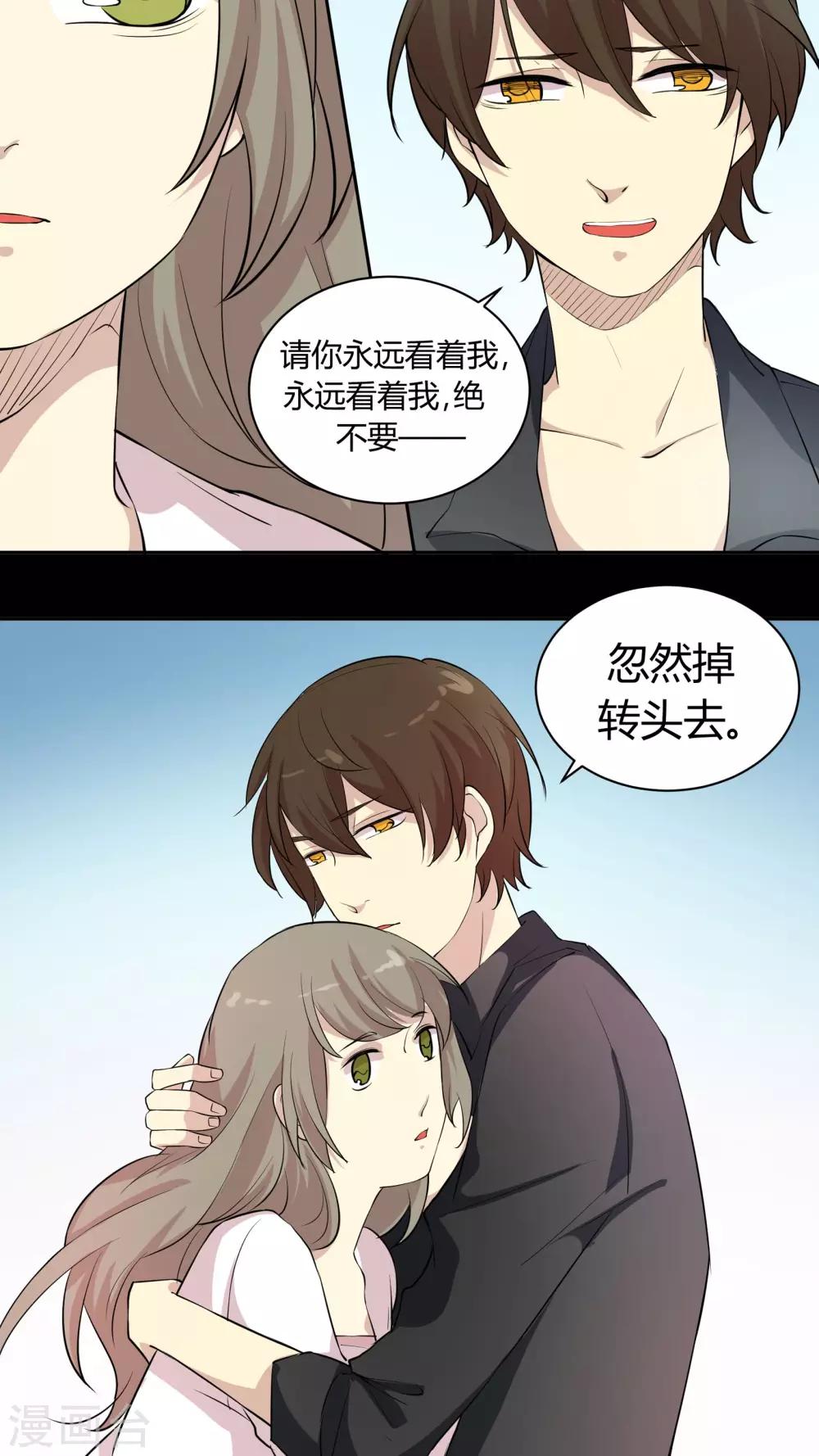 第25话 过去的情人锁-第25话