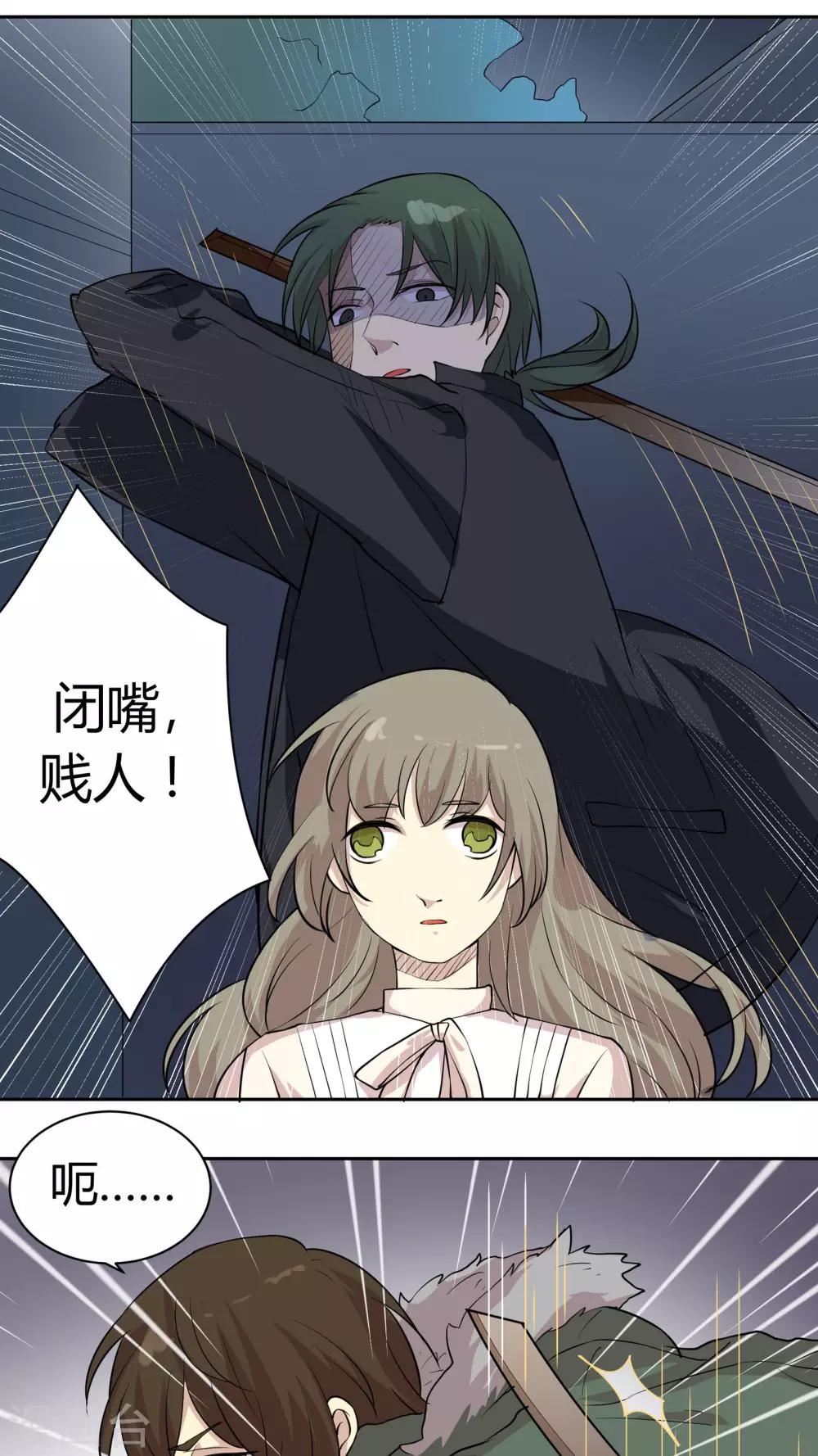 第25话 过去的情人锁-第25话