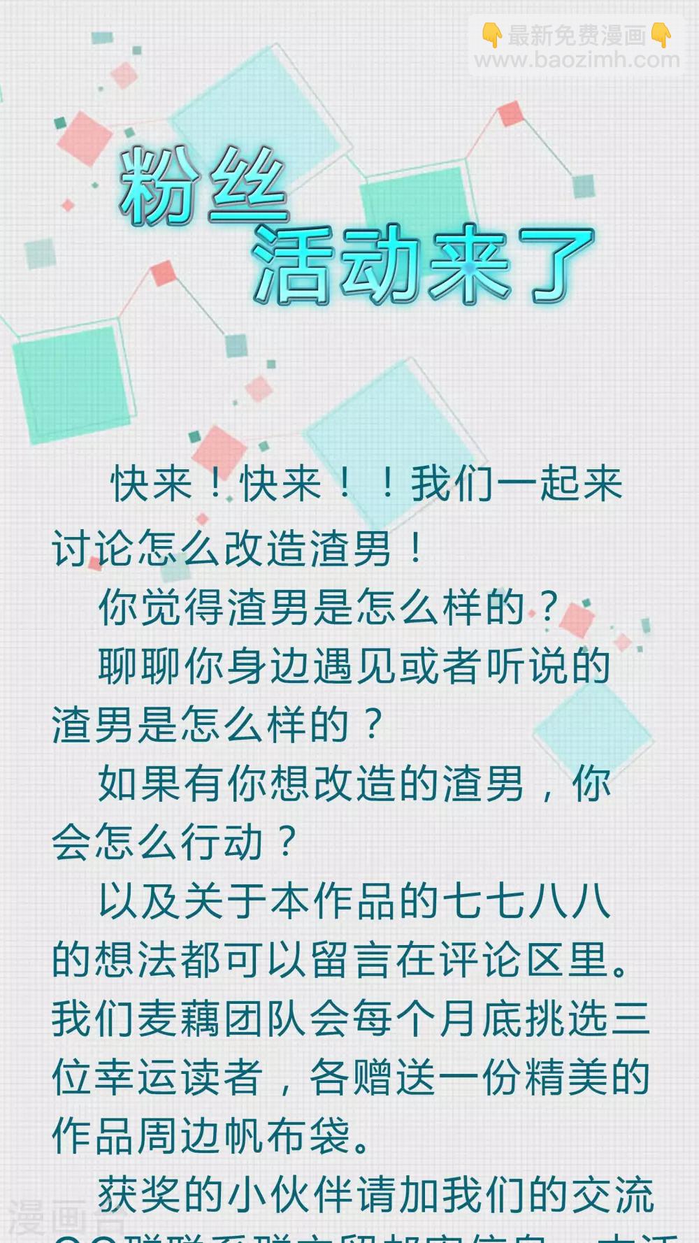 第25话 过去的情人锁-第25话