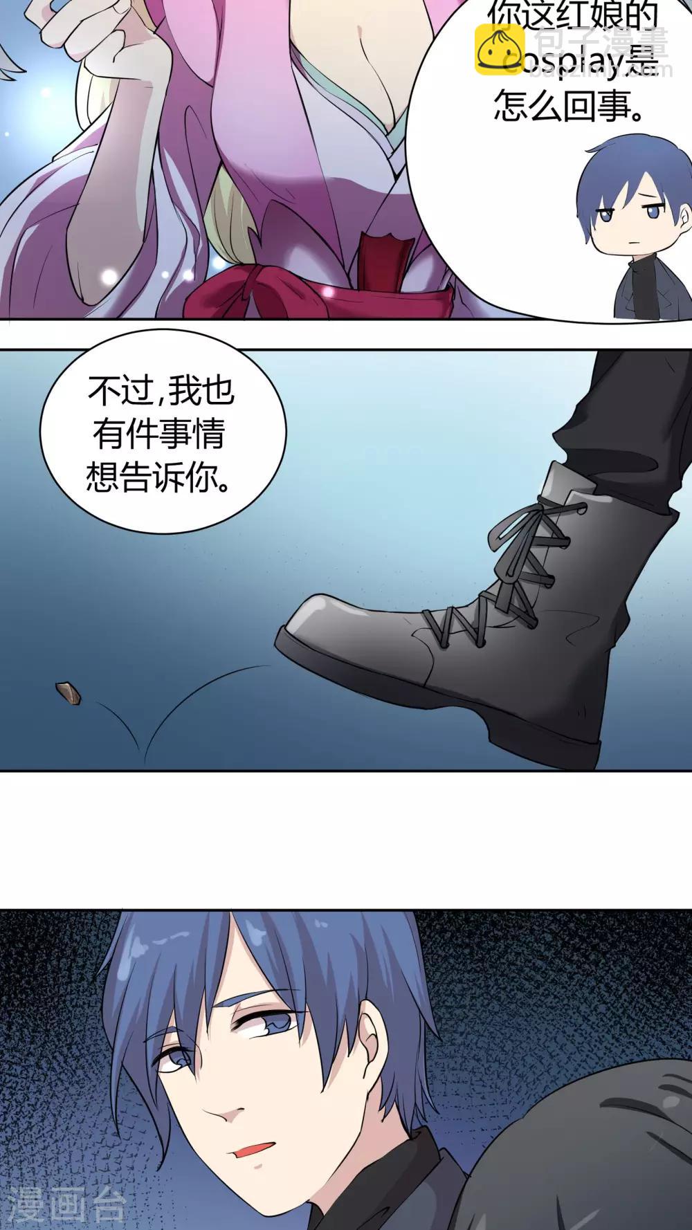 第25话 过去的情人锁-第25话