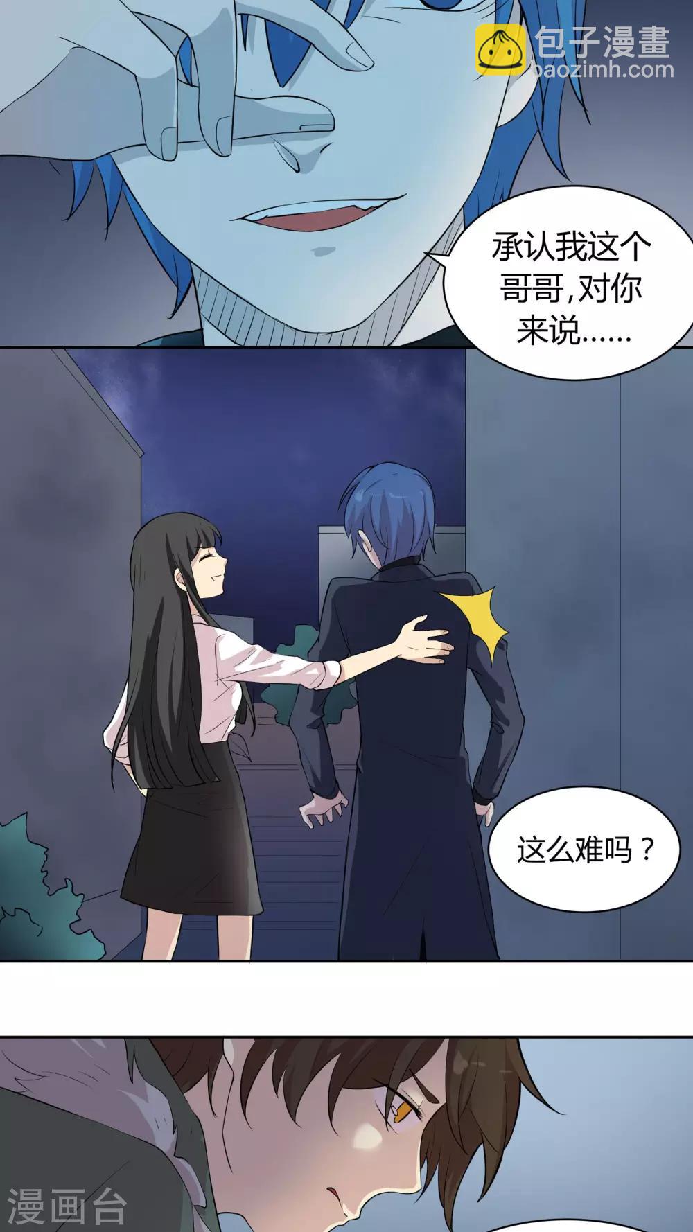 第25话 过去的情人锁-第25话