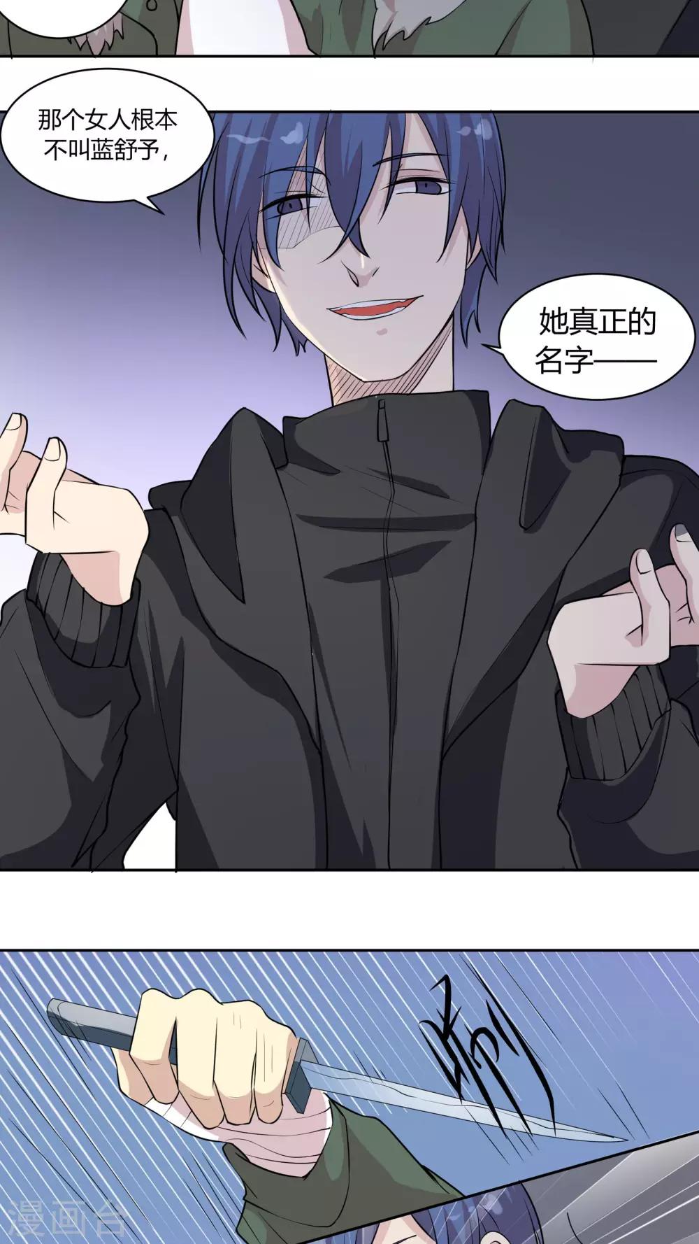 第27话 记黑账的小本本-第27话