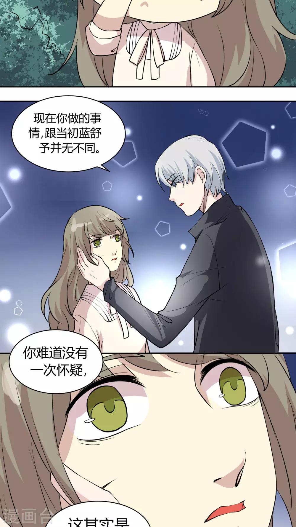 第27话 记黑账的小本本-第27话