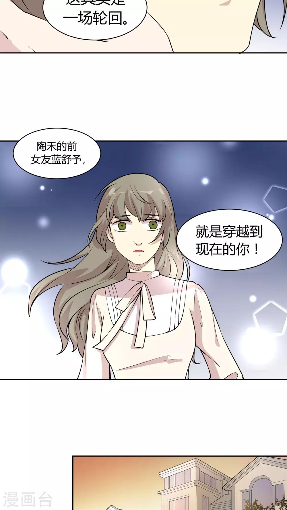 第27话 记黑账的小本本-第27话