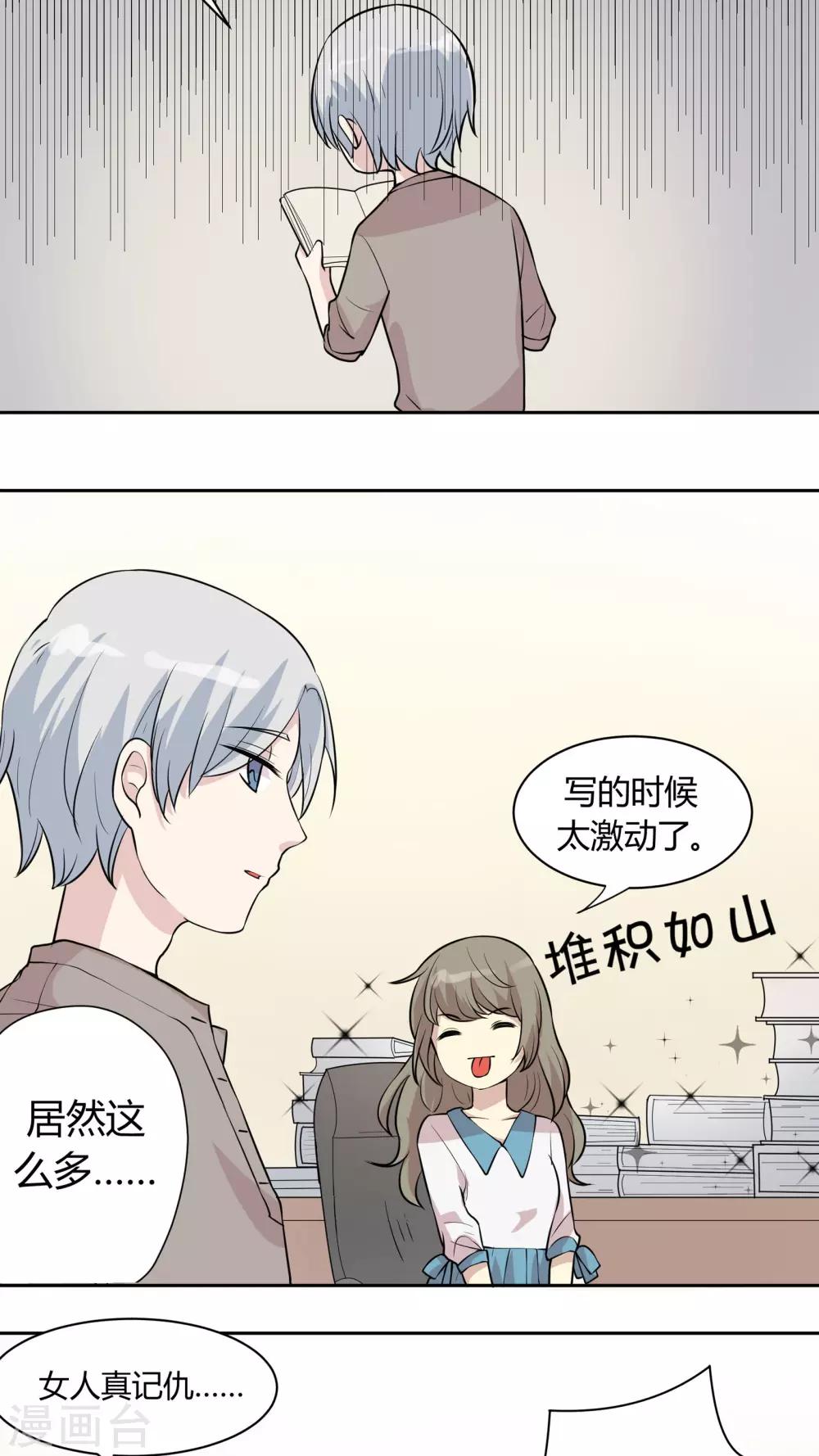 第27话 记黑账的小本本-第27话