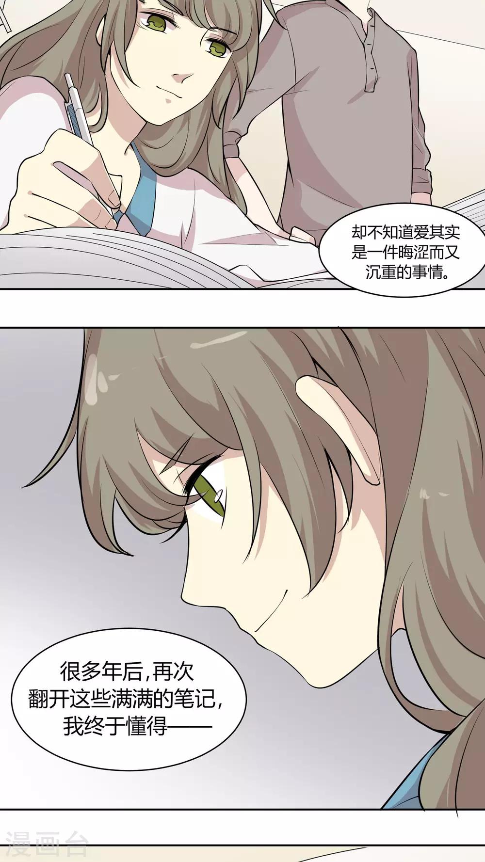 第27话 记黑账的小本本-第27话