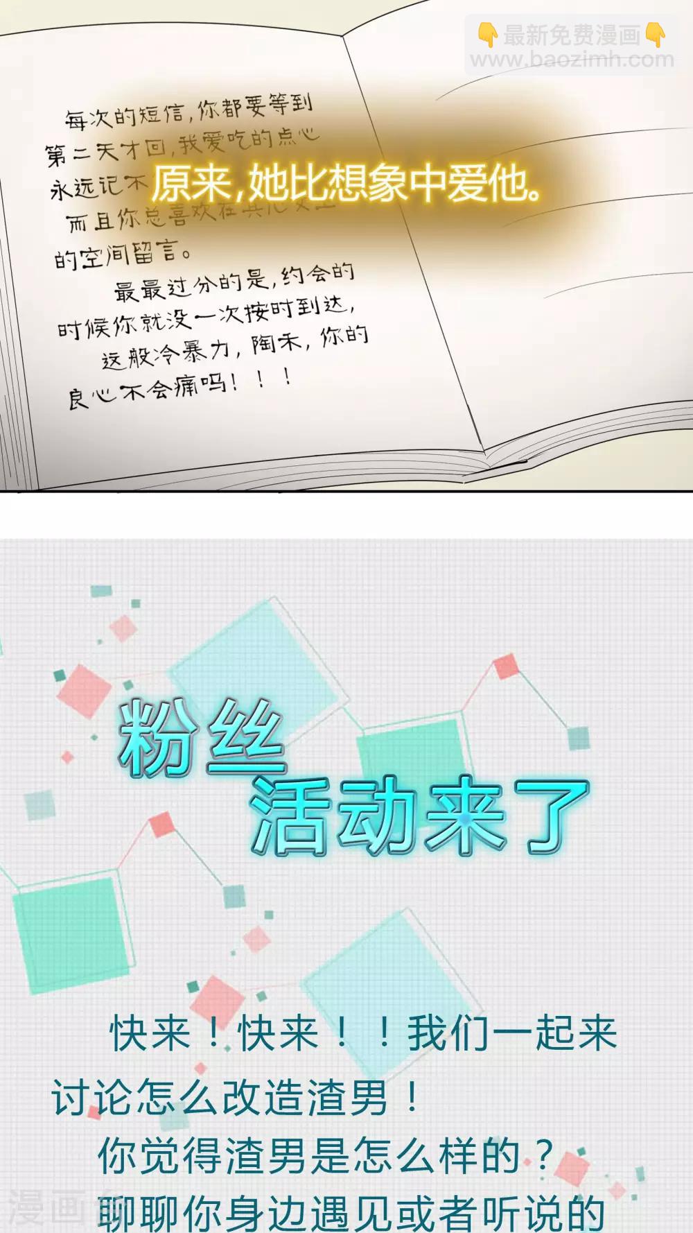 第27话 记黑账的小本本-第27话