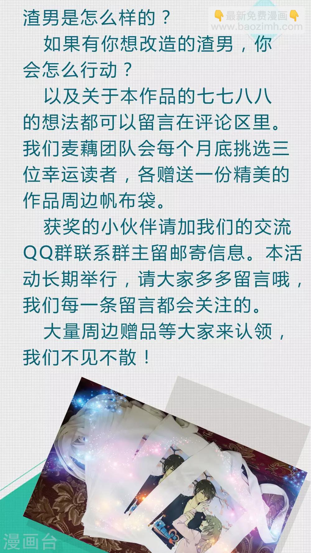 第27话 记黑账的小本本-第27话