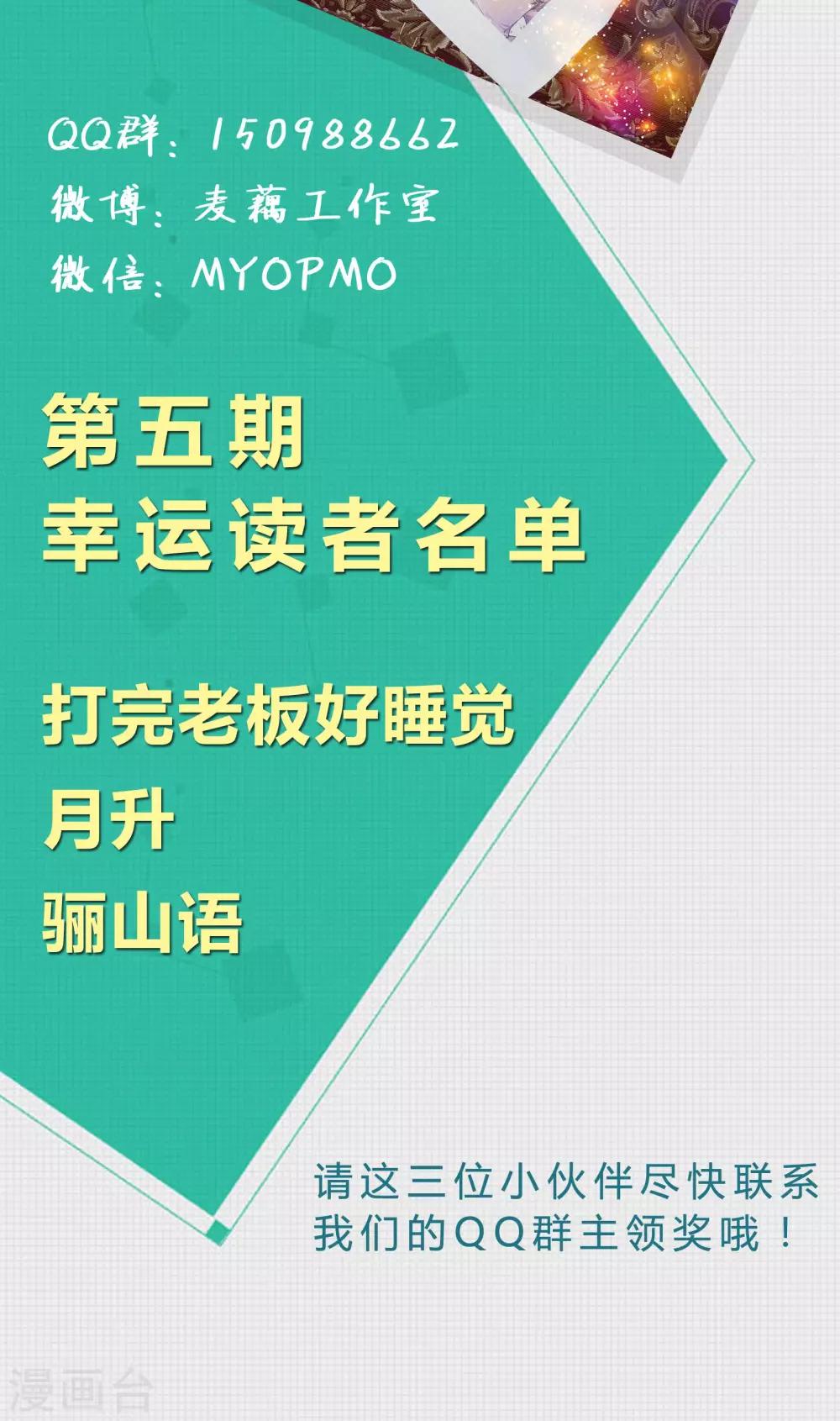 第27话 记黑账的小本本-第27话