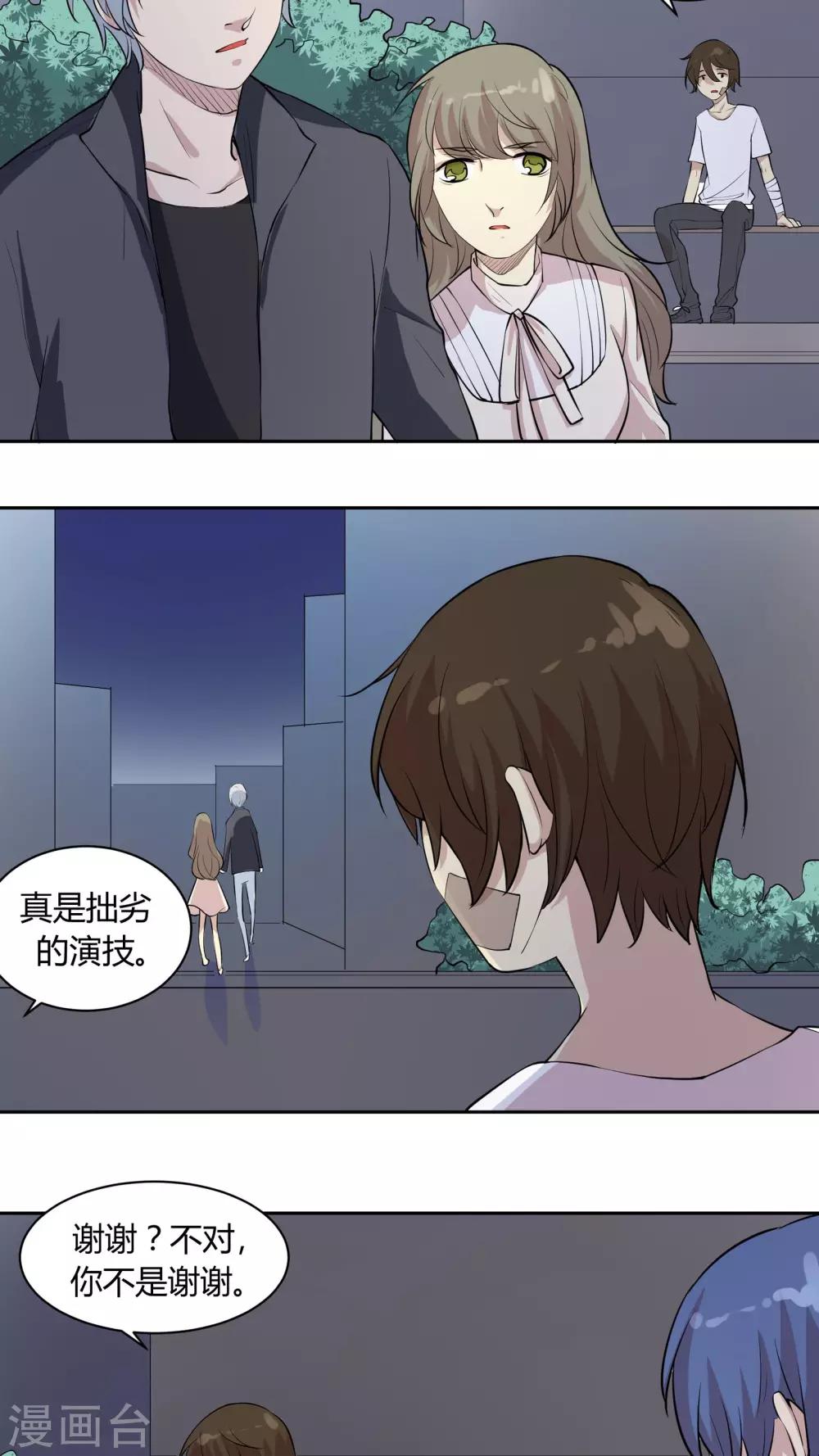 第27话 记黑账的小本本-第27话