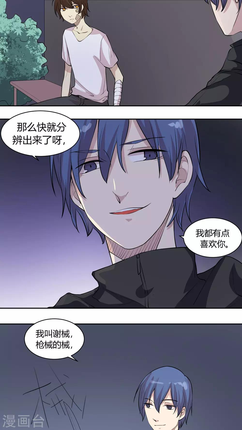 第27话 记黑账的小本本-第27话