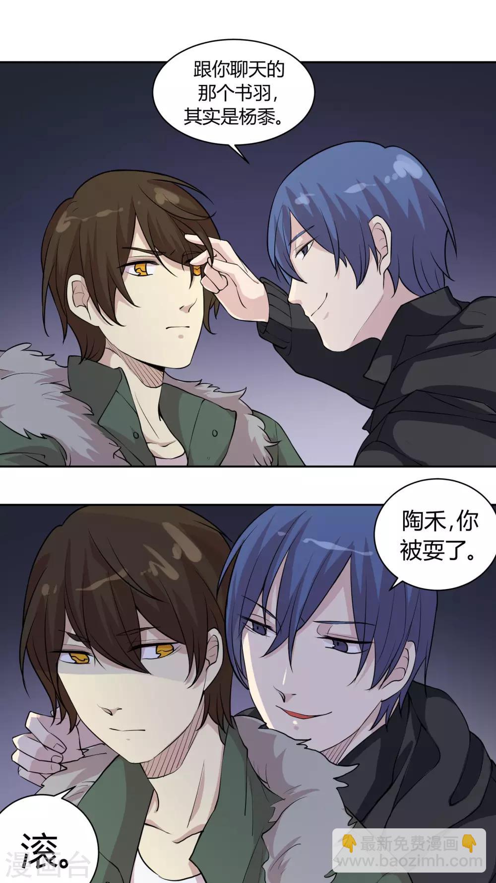 第27话 记黑账的小本本-第27话