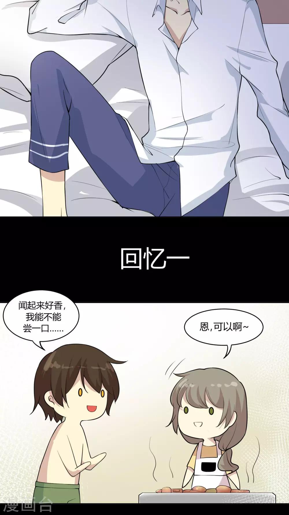 第29话 居家旅行必备良品-第29话