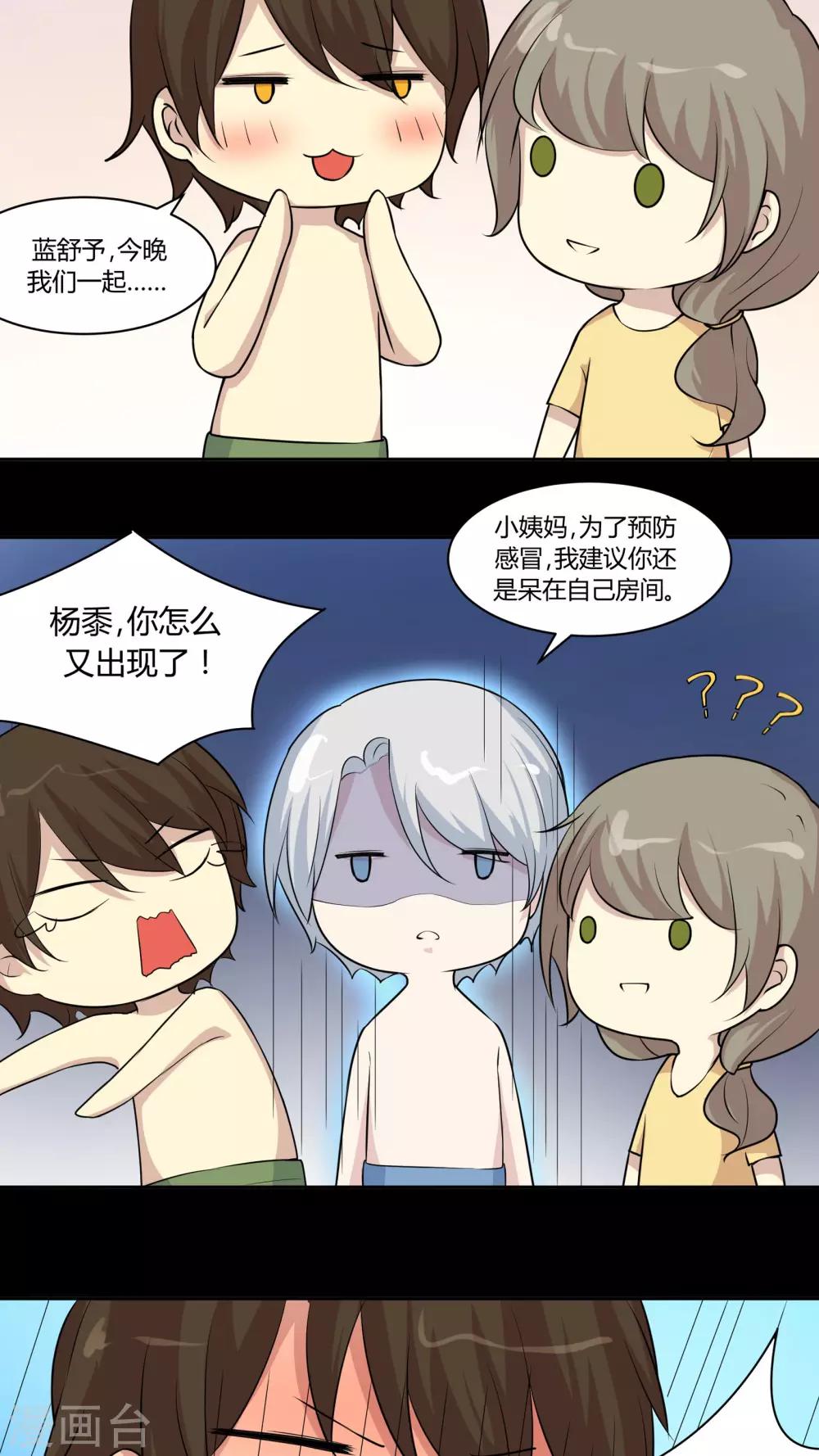 第29话 居家旅行必备良品-第29话