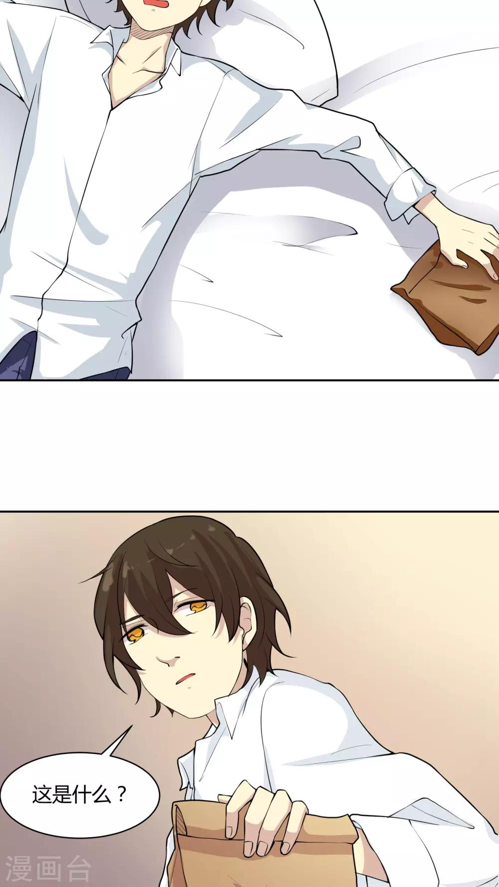 第29话 居家旅行必备良品-第29话