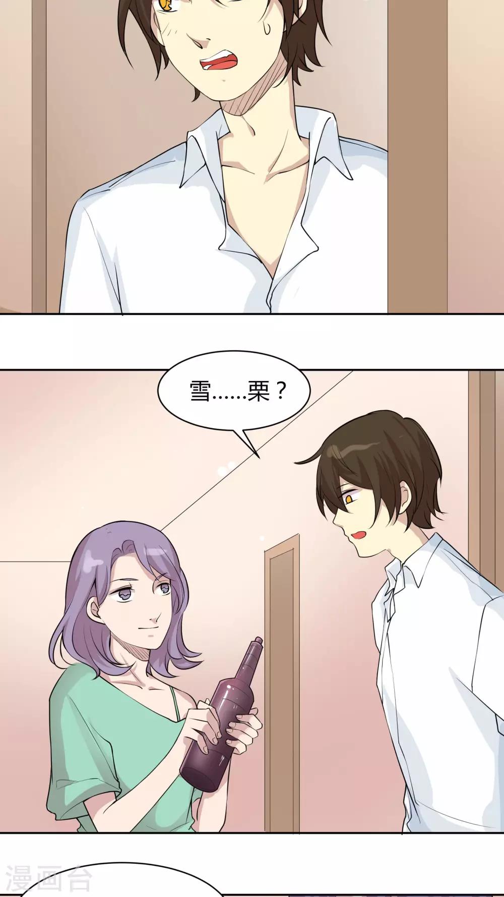 第29话 居家旅行必备良品-第29话