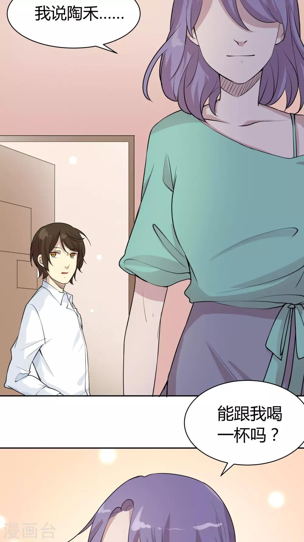 第29话 居家旅行必备良品-第29话