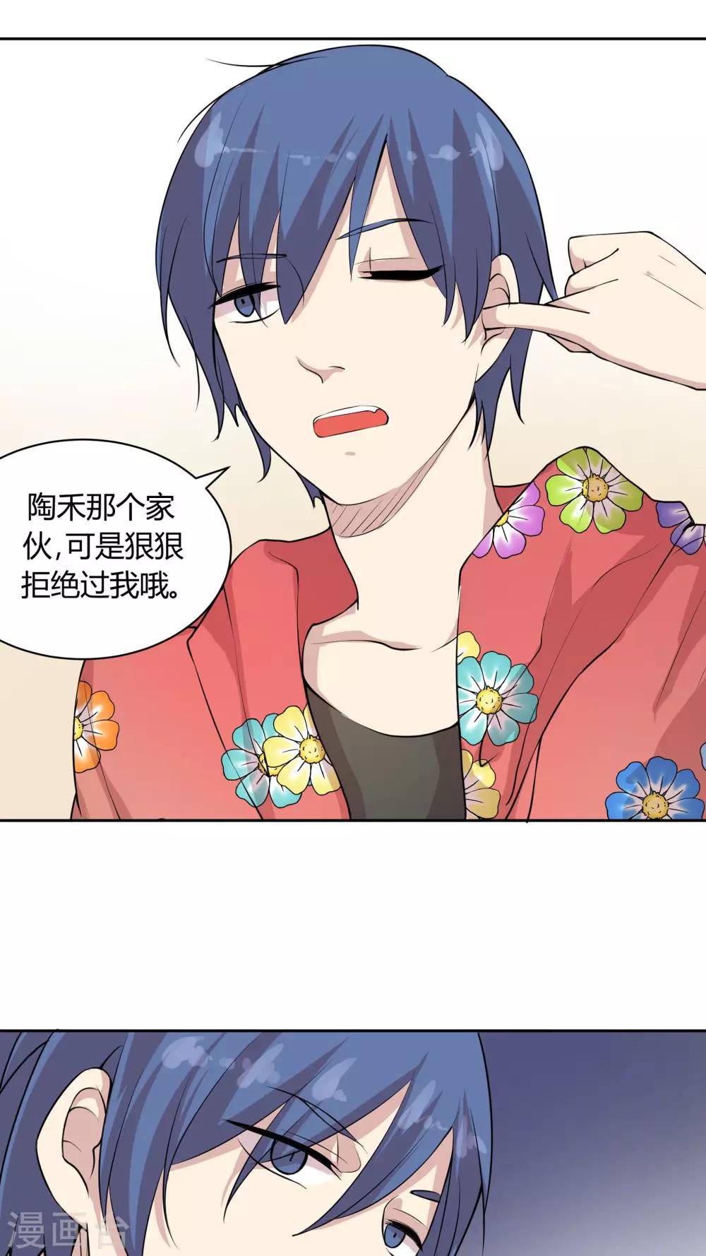 第29话 居家旅行必备良品-第29话