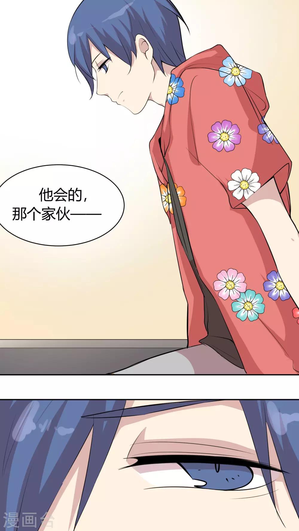 第29话 居家旅行必备良品-第29话