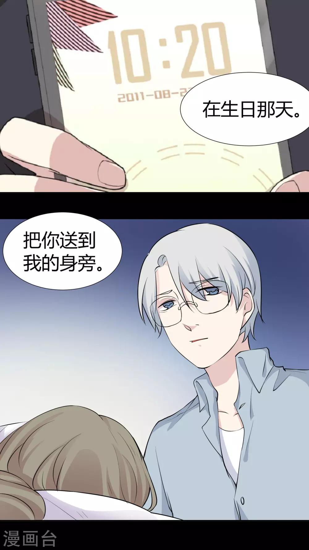 第31话 开不了口让她知道-第31话