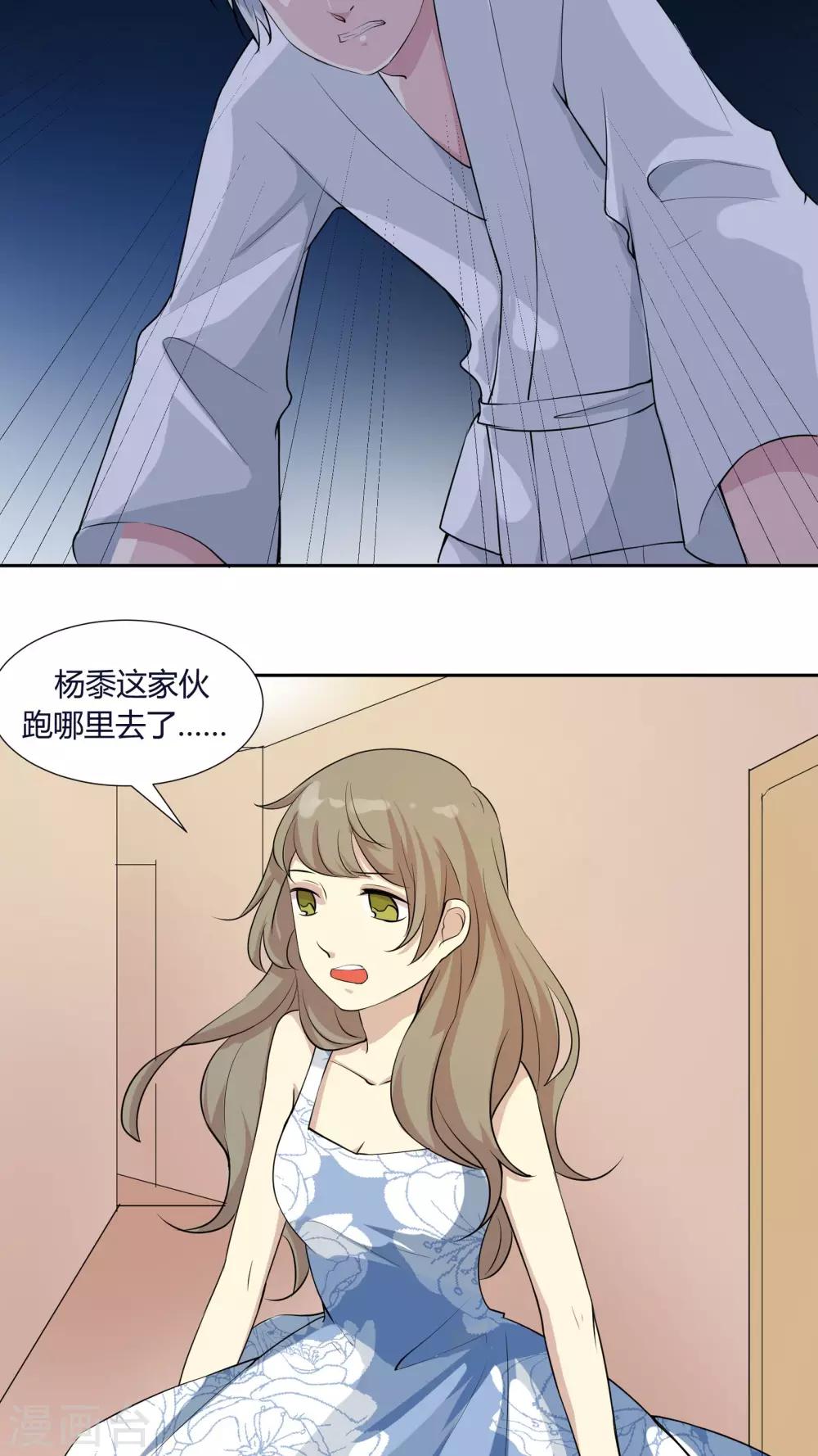 第31话 开不了口让她知道-第31话