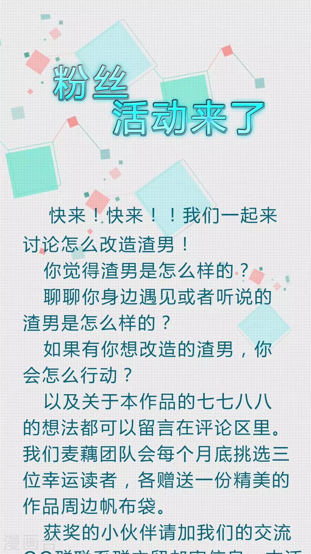 第31话 开不了口让她知道-第31话