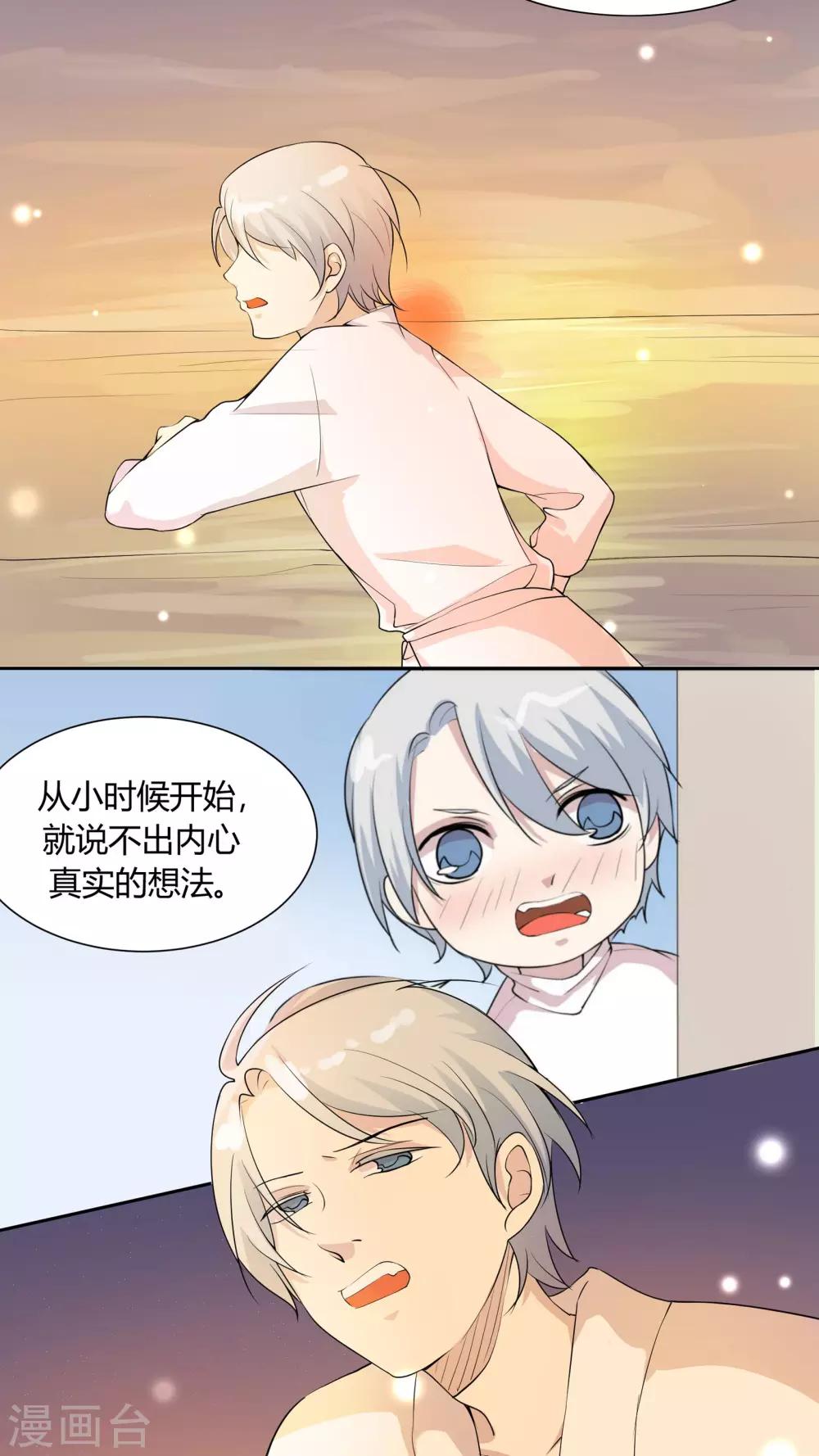 第31话 开不了口让她知道-第31话