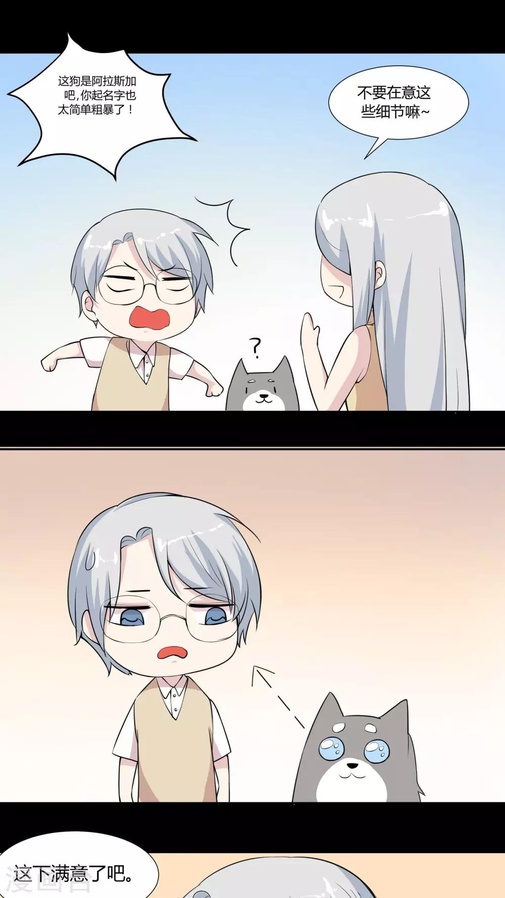 第31话 开不了口让她知道-第31话