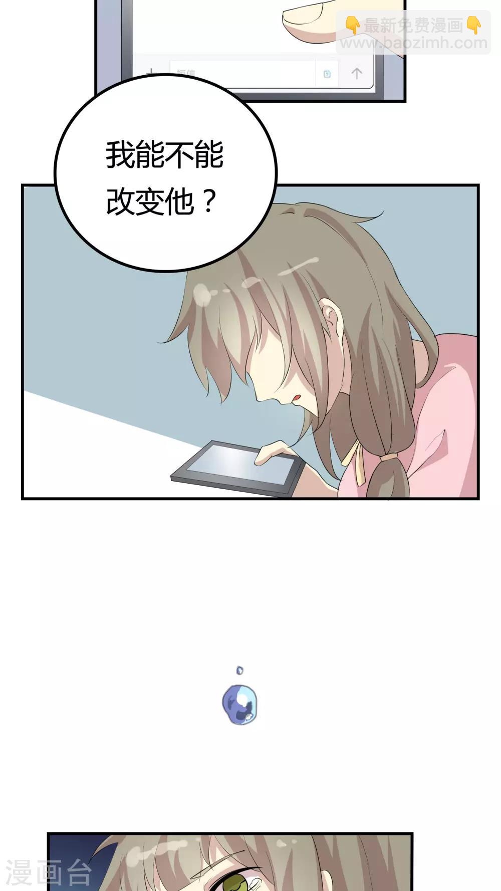 第33话 她在我心上留下一滴泪-第33话