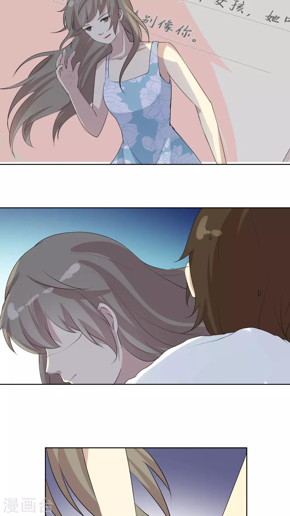 第33话 她在我心上留下一滴泪-第33话