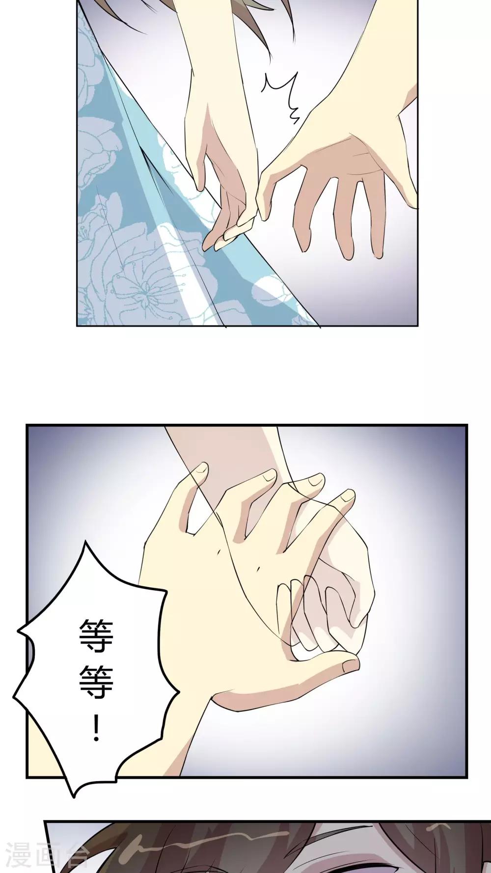 第33话 她在我心上留下一滴泪-第33话