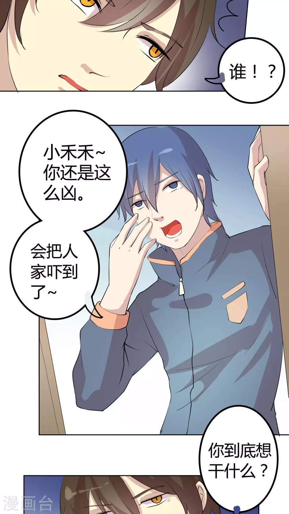 第33话 她在我心上留下一滴泪-第33话