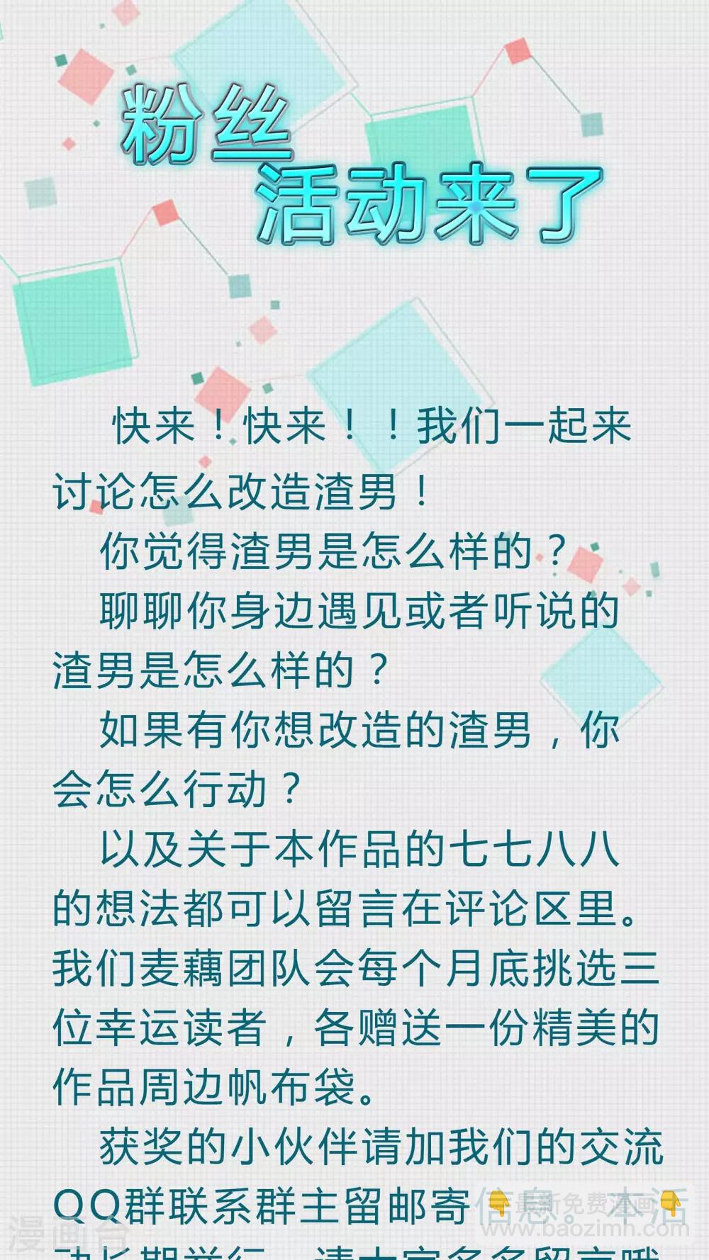 第33话 她在我心上留下一滴泪-第33话