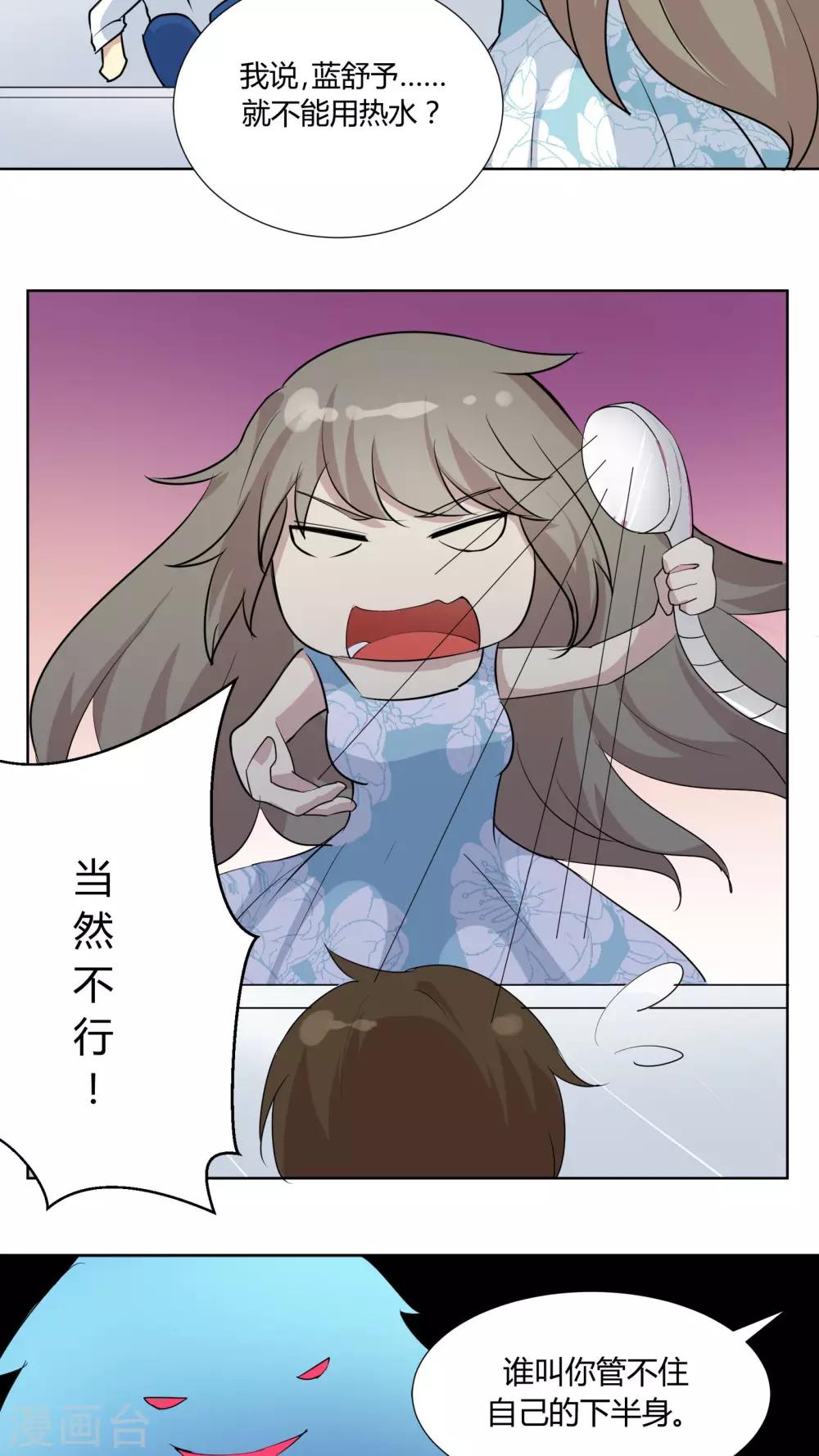 第33话 她在我心上留下一滴泪-第33话