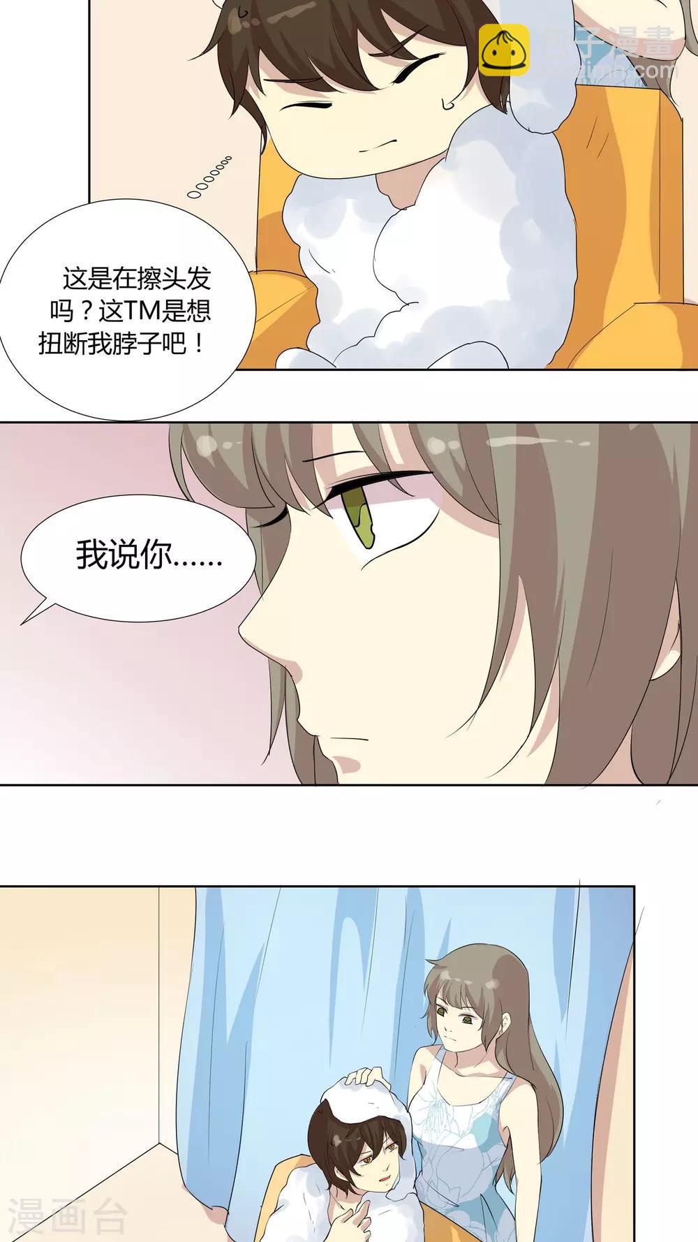 第33话 她在我心上留下一滴泪-第33话