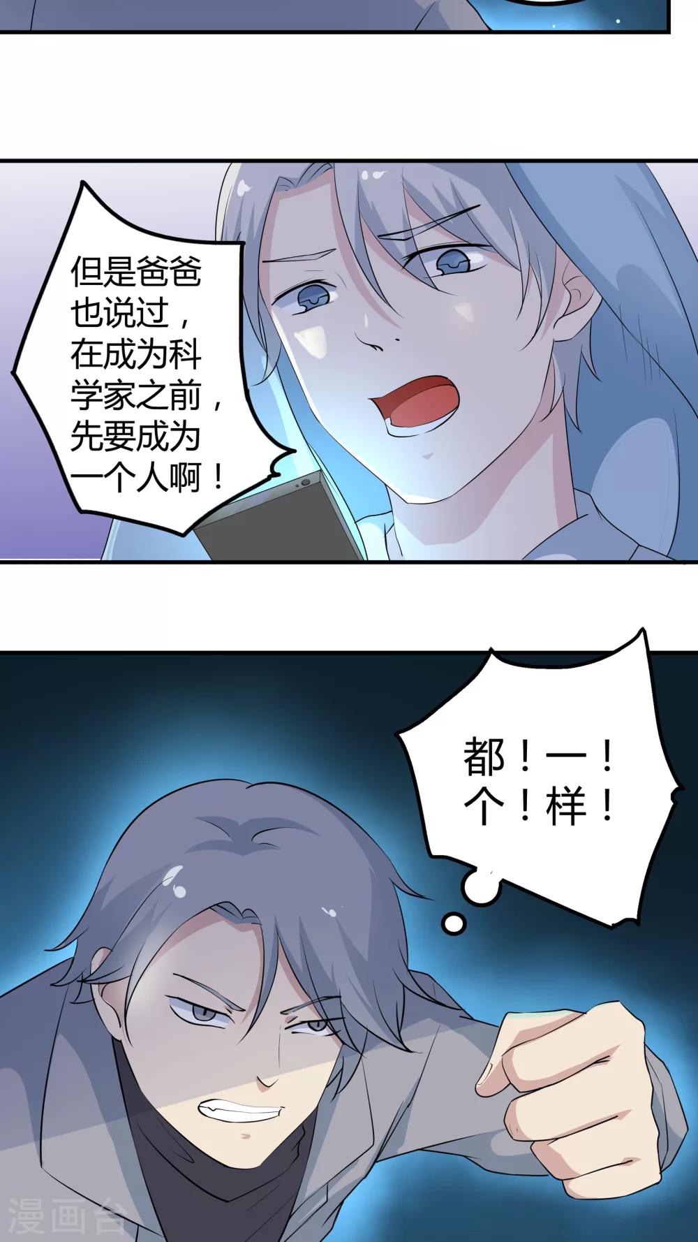 第35话 世界的另一端-第35话