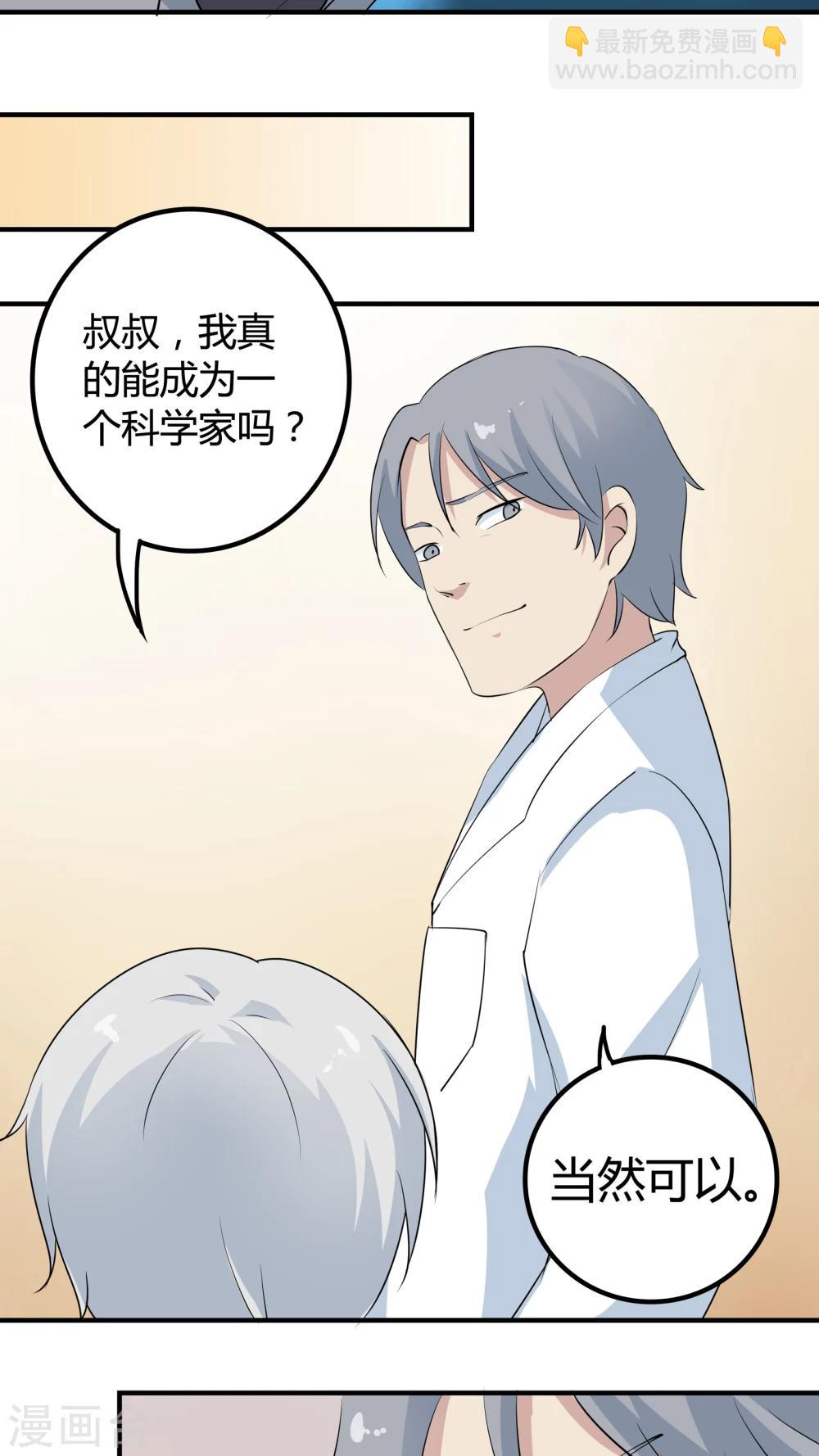 第35话 世界的另一端-第35话