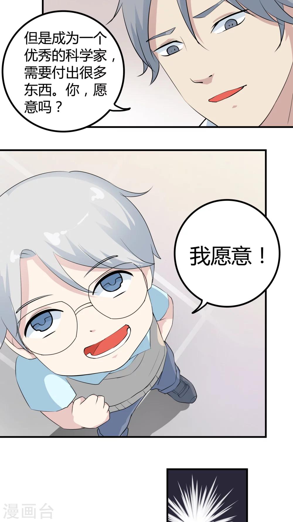 第35话 世界的另一端-第35话