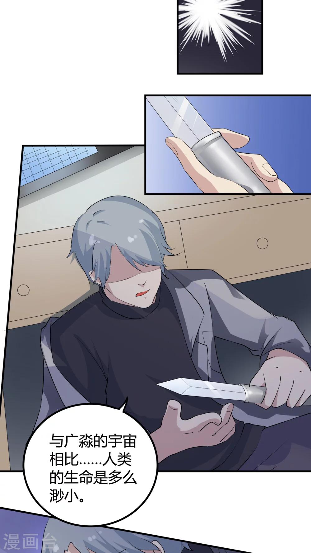 第35话 世界的另一端-第35话