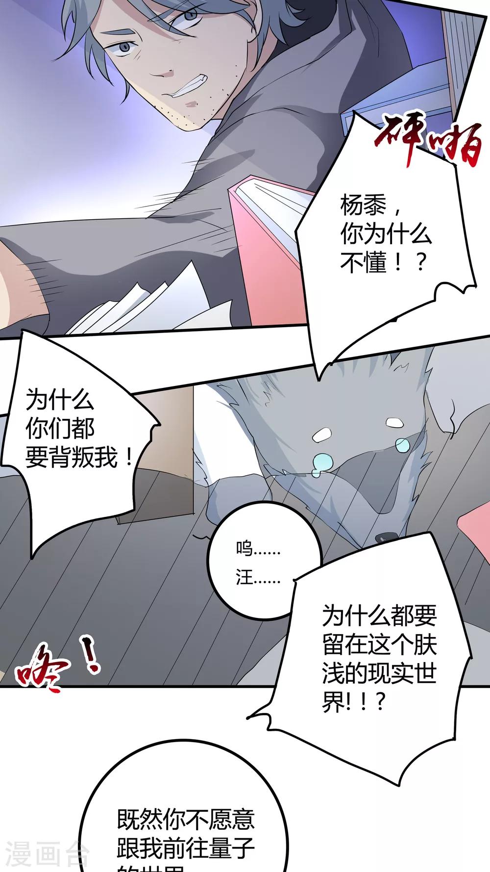 第35话 世界的另一端-第35话