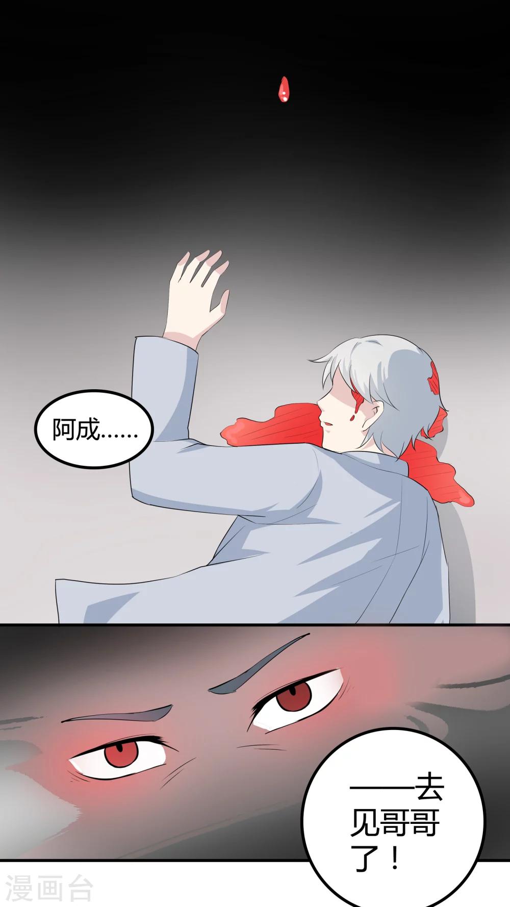 第35话 世界的另一端-第35话