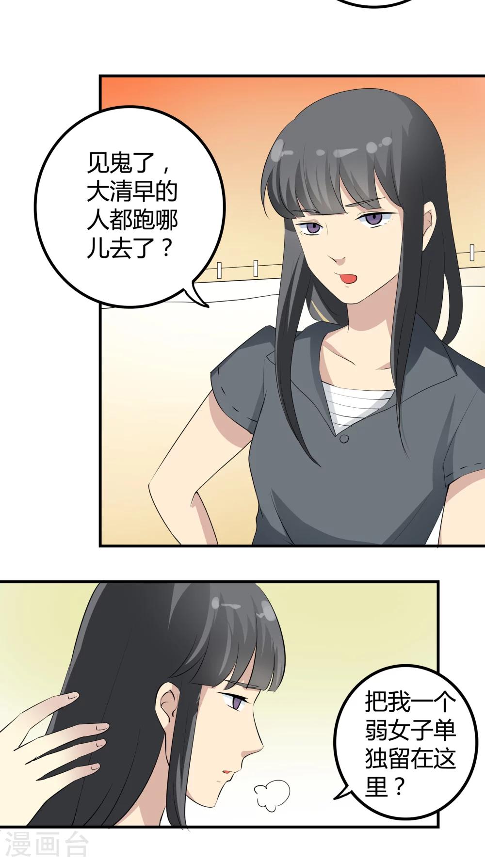 第35话 世界的另一端-第35话