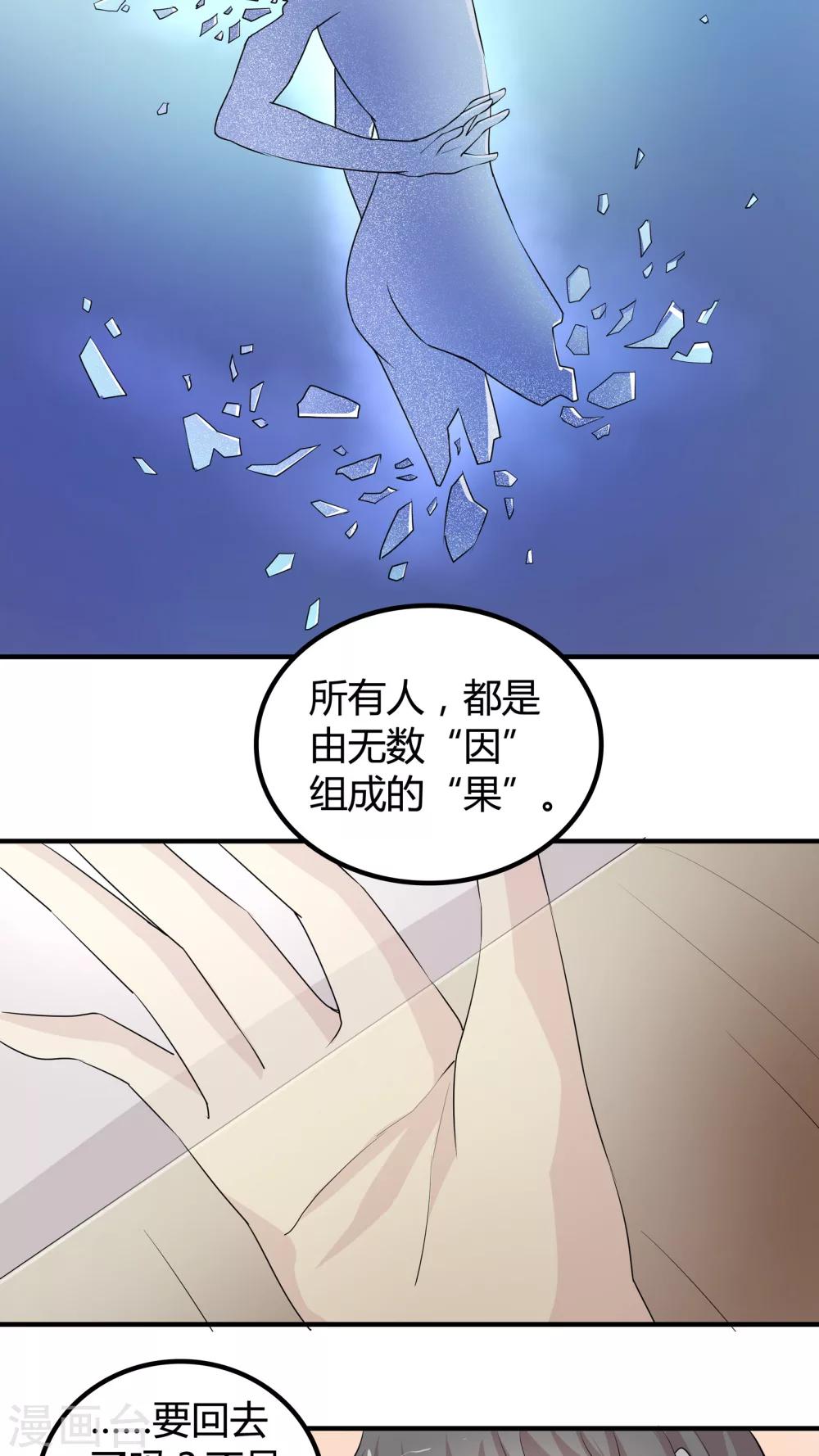 第35话 世界的另一端-第35话